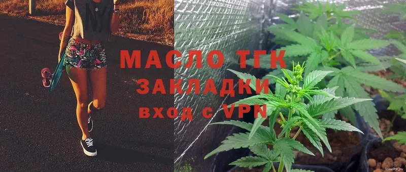 ТГК THC oil Верхняя Пышма